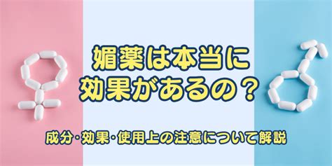 マッサージ 媚薬|媚薬は本当に効果があるの？成分・効果・使用上の注意について .